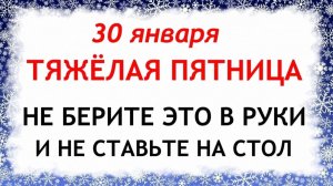 30 января День Антона. Что нельзя делать сегодня по народным приметам запреты дня
