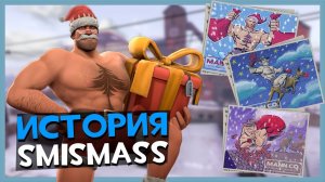 История Шмотждества (Smissmas TF2)