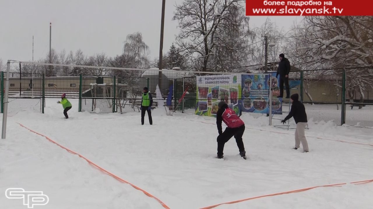 Волейбол на снегу смотреть онлайн