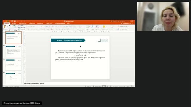 ПК Предпринимательское теория - Консультация_8 смотреть онлайн