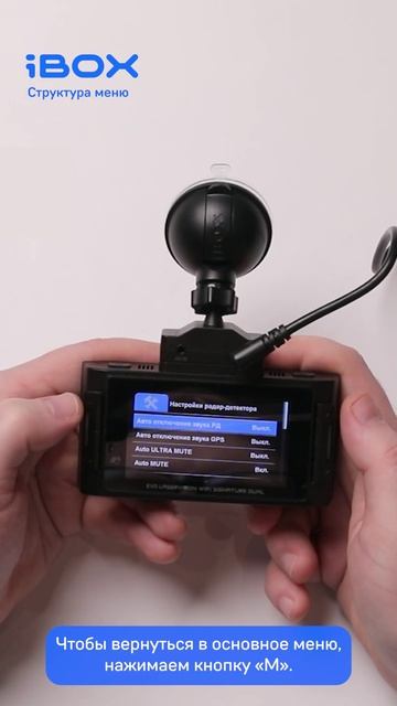 Структура меню устройства смотреть онлайн