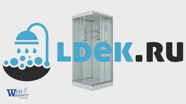 LDEK.ru — Как собрать душевые кабины Weltwasser Laine 804 и Aller 904 — видеоинструкция за 90 минут!