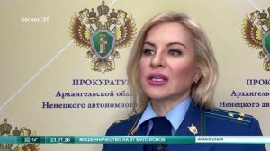 23.01.2026 Мошенничество с комплексами видеофиксации