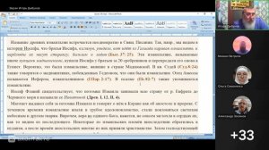 Бытие 17 глава. Начало. Израильтяне. Ведущий: Игорь Владимирович Дыбунов. 22.01.2026