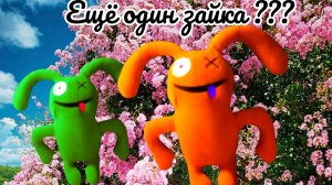 зайка Fox мутировал что ???? ¿???????