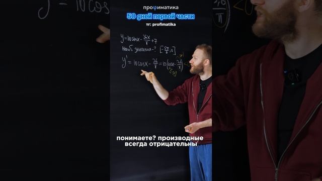 50 ДНЕЙ 1 ЧАСТИ. ДЕНЬ 44. #математика #школа #егэ смотреть онлайн