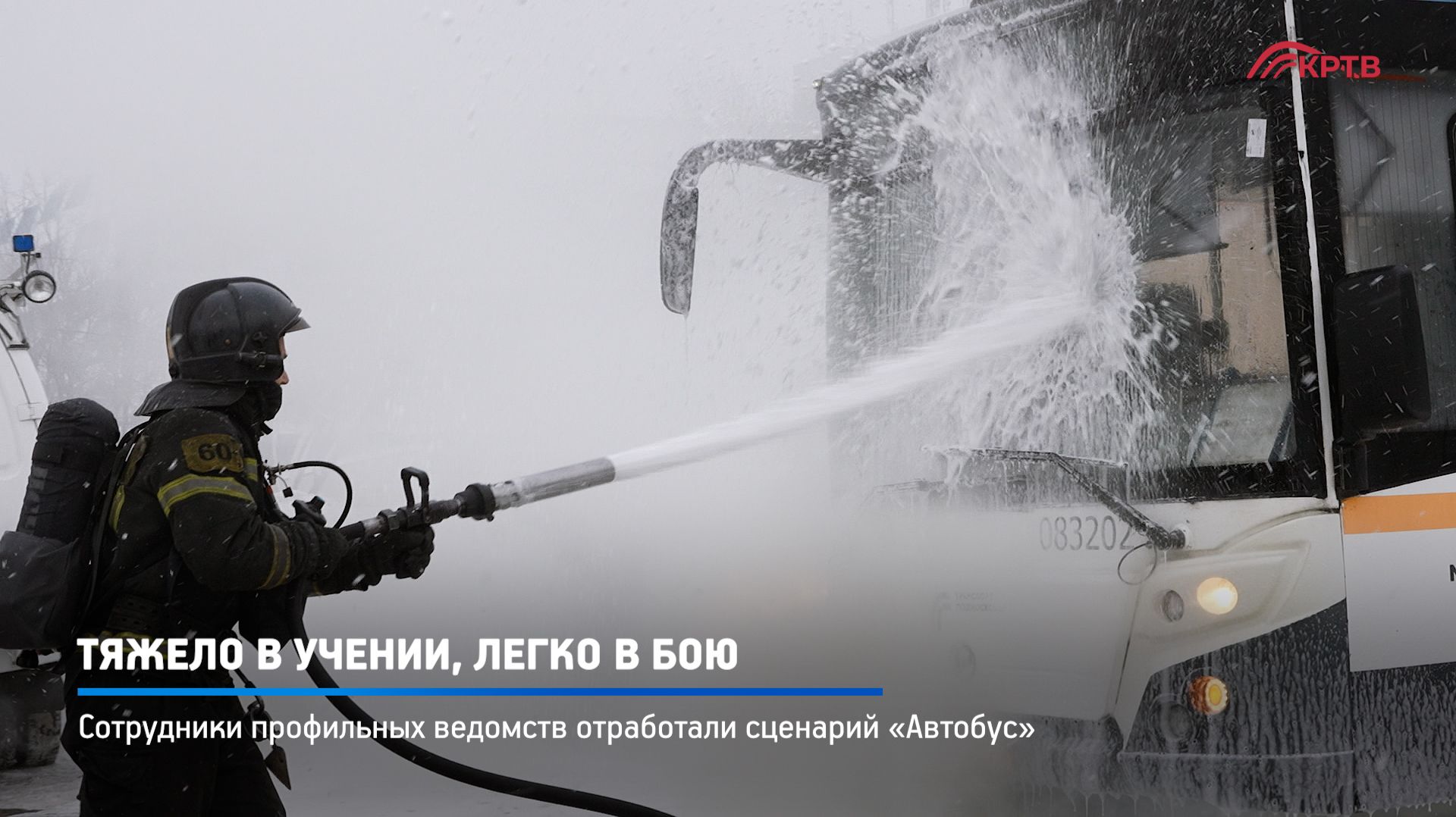 КРТВ. Тяжело в учении, легко в бою смотреть онлайн