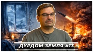 От энергетики до вибраторов. Логика новостного безумия.