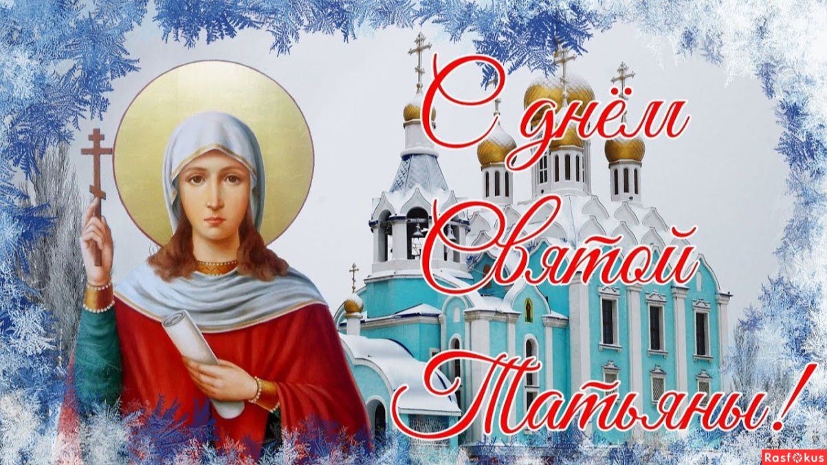 Святая мученица Татиана смотреть онлайн