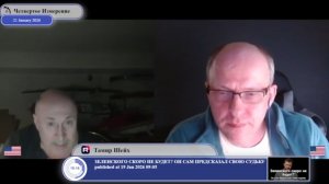 Бродит вирус Украины, бродит по Америке...