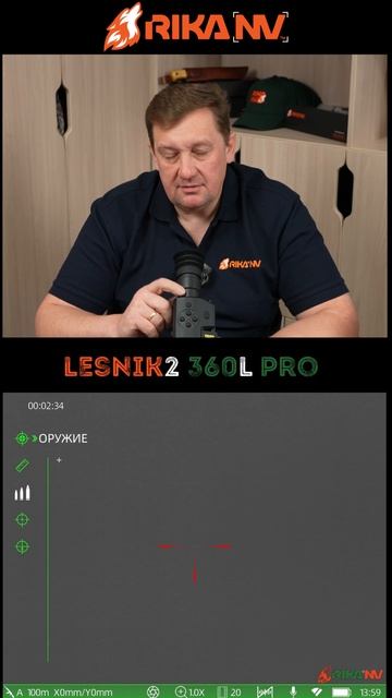 Меню „Обнуление“ на RikaNV Lesnik2 PRO: коротко о главном смотреть онлайн
