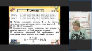Раздел "Молекулярная биология": трудные задания ЕГЭ по биологии 2026 года. Часть 2