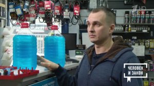 Контроль качества. "Незамерзайки". Человек и закон. Фрагмент выпуска от 23.01.2026