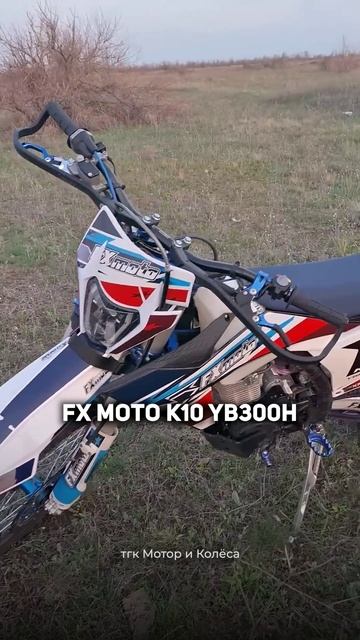 Этот мотор заменит 175FMN? Lonchin YB300H #эндуро #мотоцикл #питбайк #мото #мотодвиж смотреть онлайн