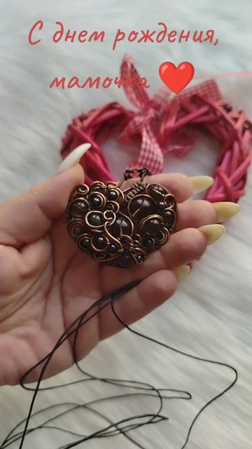 Подарок для мамочки 