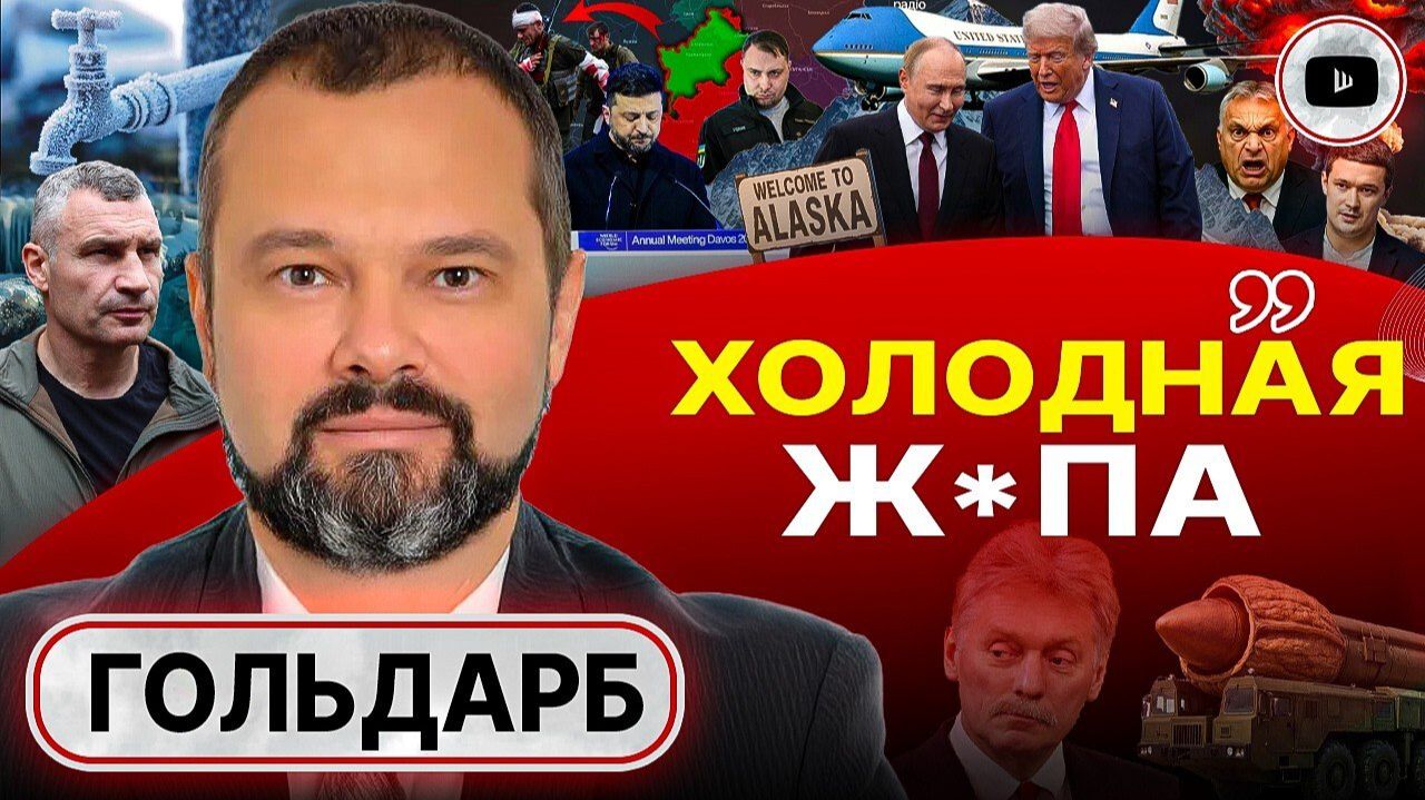 Или ИШАК, или ПАДИШАХ. Зеленский слетел с катушек и ПО-СВИНСКИ СОРВАЛСЯ НА ОРБАНА! - Гольдарб смотреть онлайн