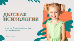 ПОЛОВОЕ ВОСПИТАНИЕ - КАК ОБЪЯСНИТЬ ДЕТЯМ?