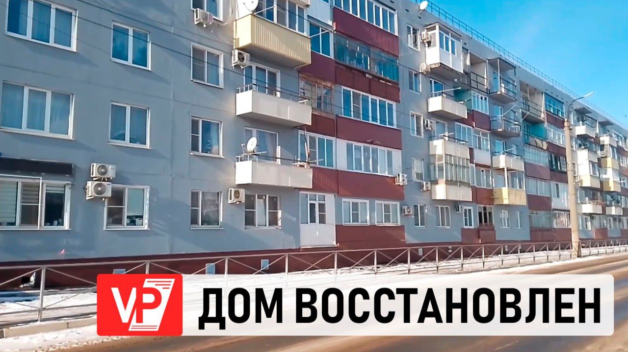 ПОД ВОЛГОГРАДОМ ВОССТАНОВИЛИ ПЯТИЭТАЖКУ ПОСЛЕ ВЗРЫВА ГАЗА смотреть онлайн