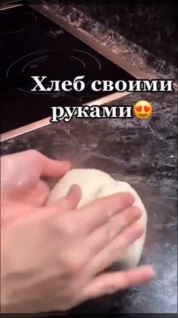 Домашний хлеб смотреть онлайн