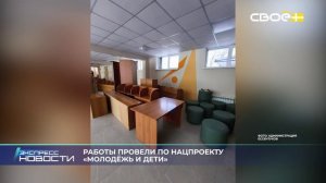 Экспресс новости на Своём от 23 января 2026г. 14:00