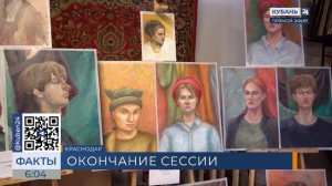 Окончание зимней сессии отметят студенты КГИК в Татьянин день