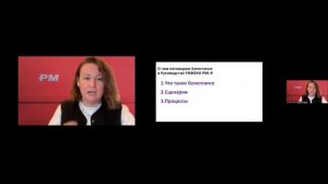 PMBOK® Guide 8 — знать, чтобы управлять осознанно