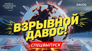 КРАХ СОЮЗОВ ТРАМП ПРОТИВ ВСЕХ ЗОЛОТОЙ КУПОЛ АННЕКСИЯ КАНАДЫ И ИЛОН МАСК ПРИШЕЛЕЦ
