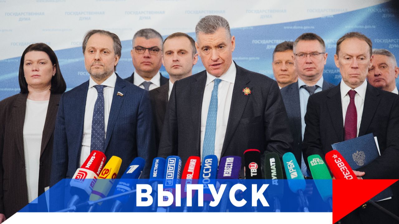 Слуцкий: Напряжение в Иране - провокации США! смотреть онлайн