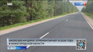 12 млрд рублей выделили на ремонт дорог в Нижегородской области в этом году