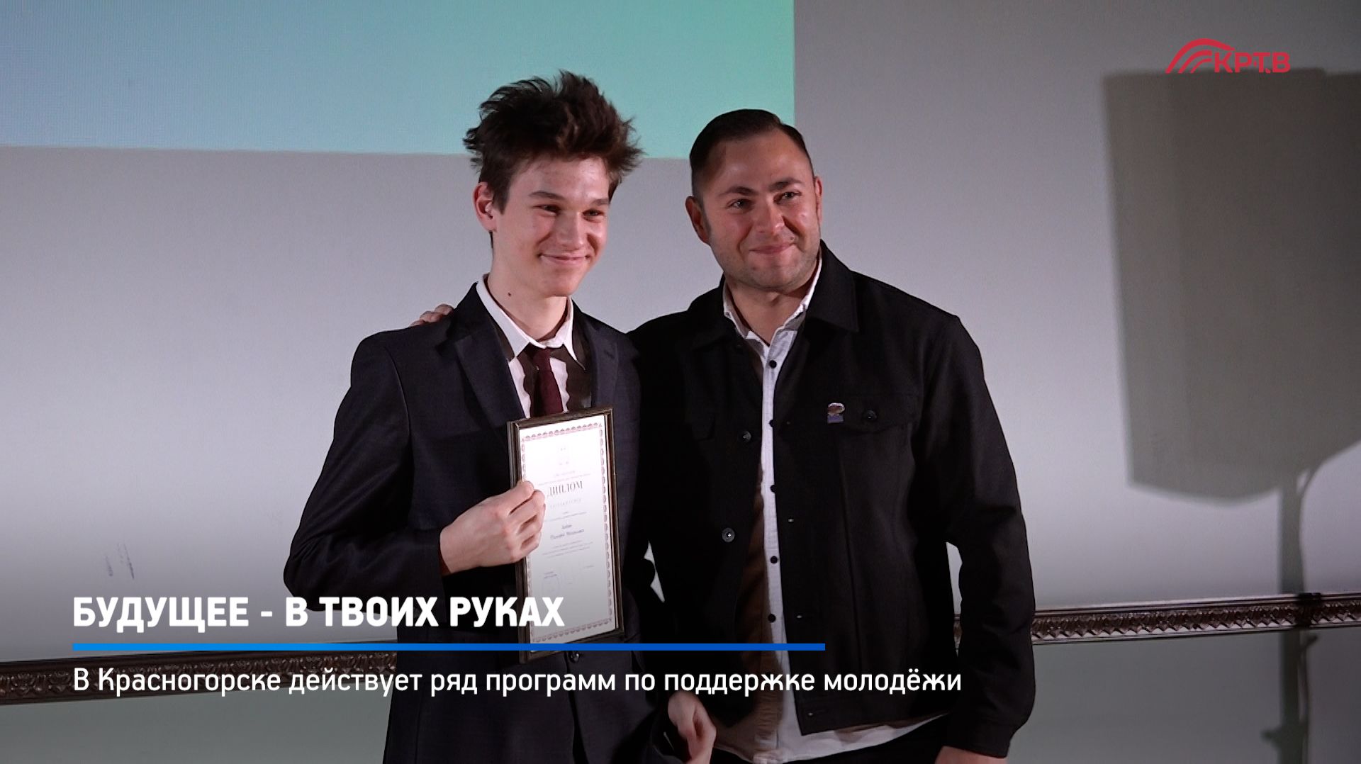 КРТВ. Будущее - в твоих руках смотреть онлайн