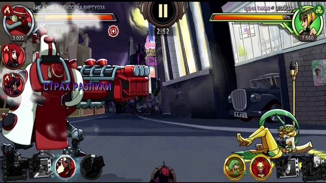 SkullgirlS - Серия 19 смотреть онлайн