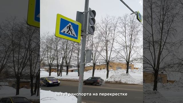 💡 Новый светофор для безопасности! смотреть онлайн