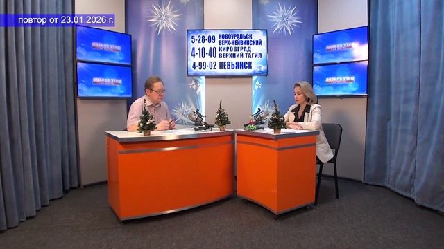 2026_01_23_Гость в студии смотреть онлайн