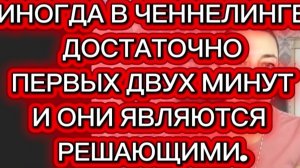 Ченнелинг Наили Богдановой
