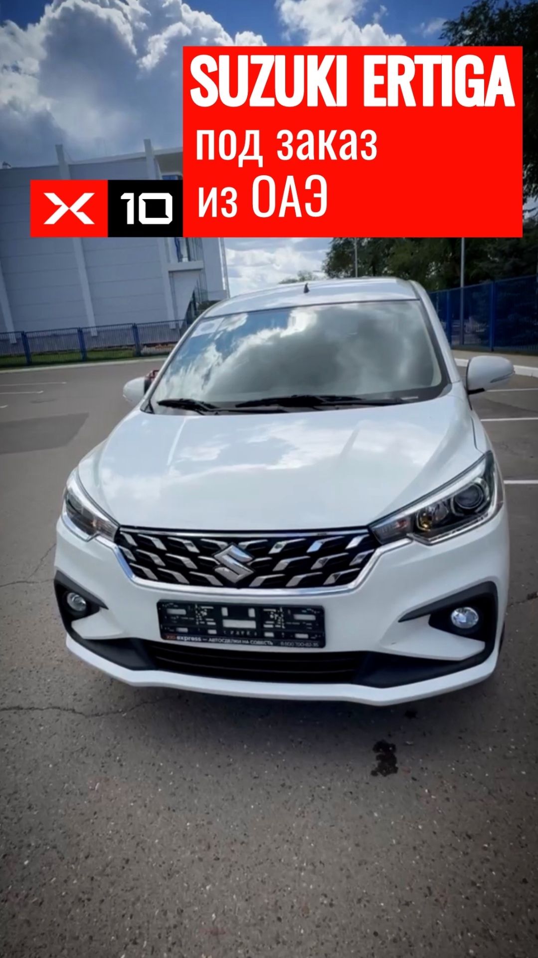 Suzuki Ertiga 2025 года по низкой цене! 🔤 смотреть онлайн