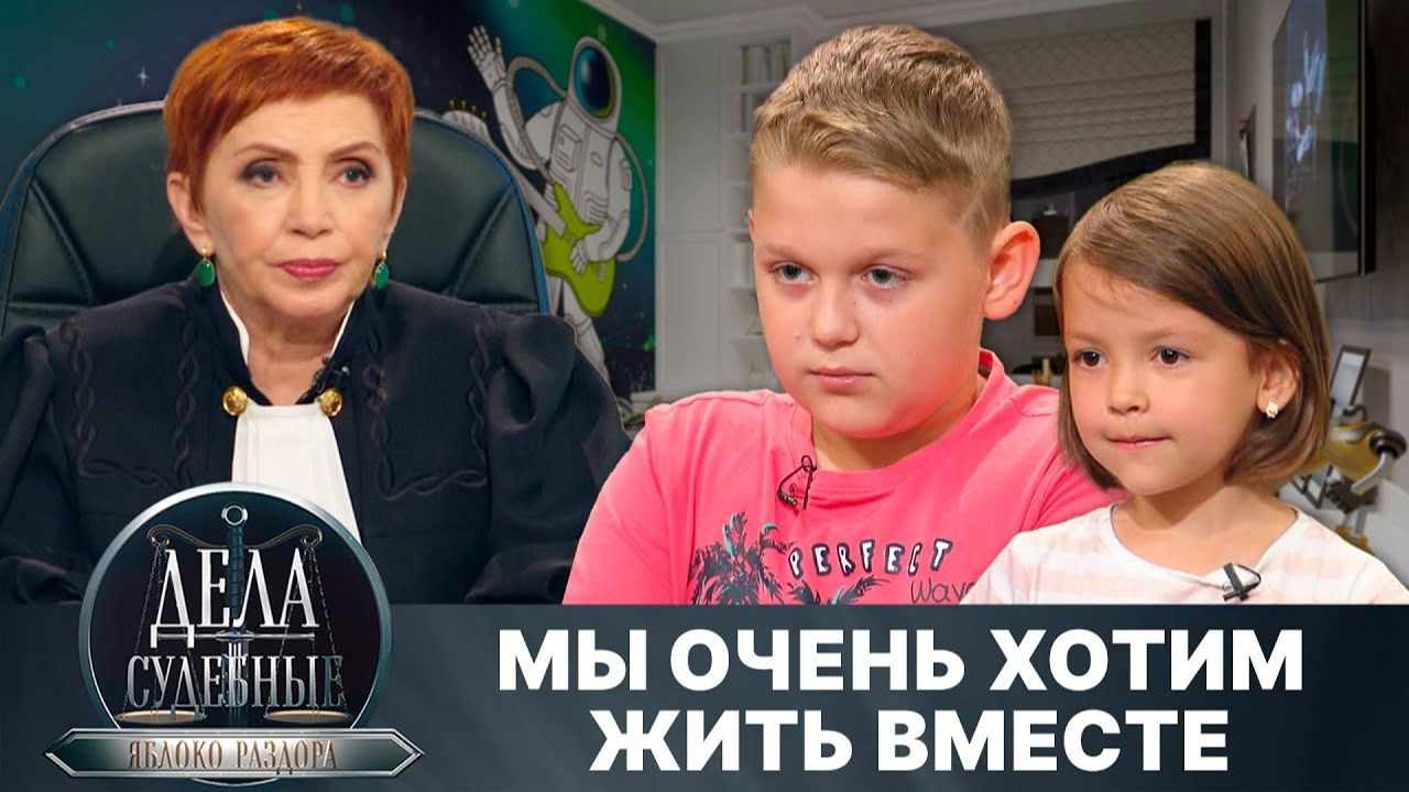 Дела судебные с Алисой Туровой. Яблоко раздора. Эфир от 27.01.25 смотреть онлайн