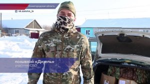 Активисты «Единой России» отправили гуманитарную помощь для участников СВО