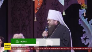 Митрополит Сыктывкарский и Коми-Зырянский Филипп посетил Ухту