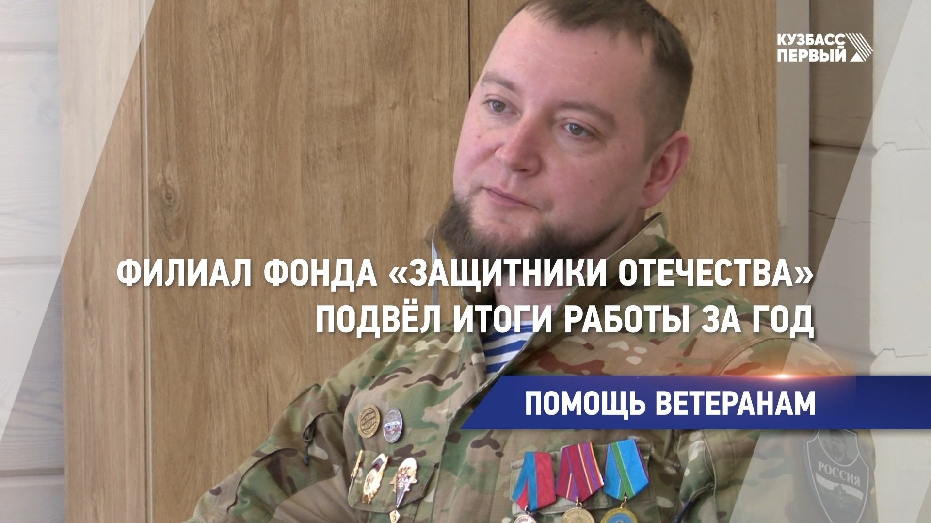 Помощь ветеранам смотреть онлайн