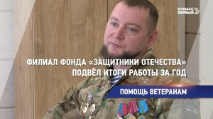 Помощь ветеранам