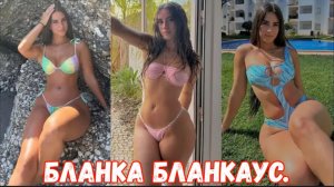 Бланка Бланкаус | Очаровательное воплощение современного фитнеса и элегантности