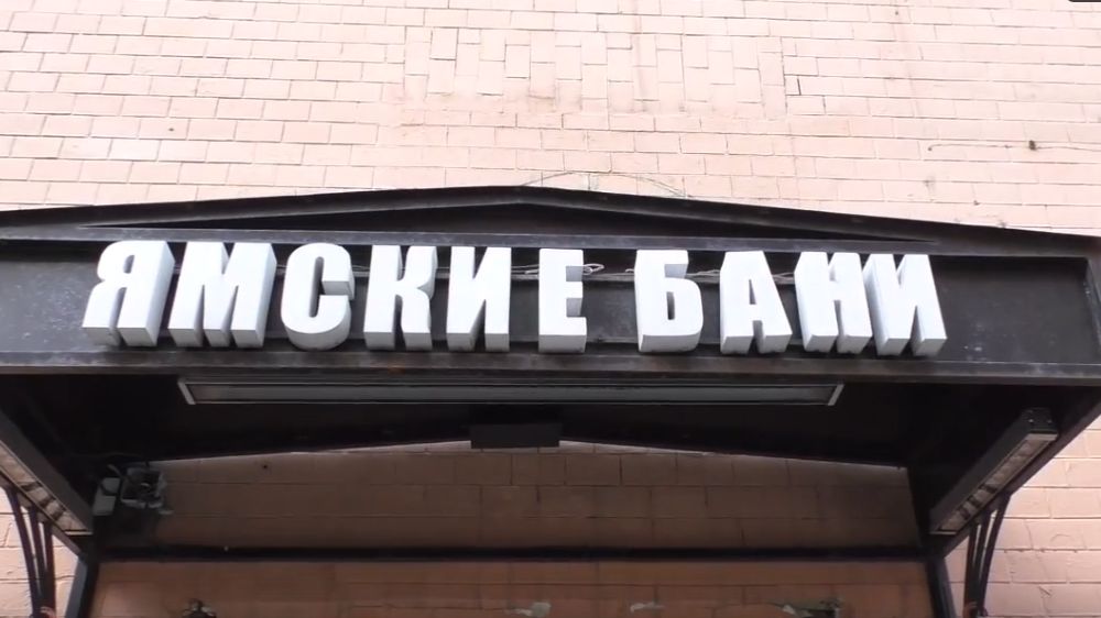 Ямские бани. Петербург. Ул.Достоевского. Это история. 19.10.24. смотреть онлайн