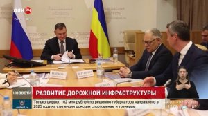 Развитие дорожной инфраструктуры