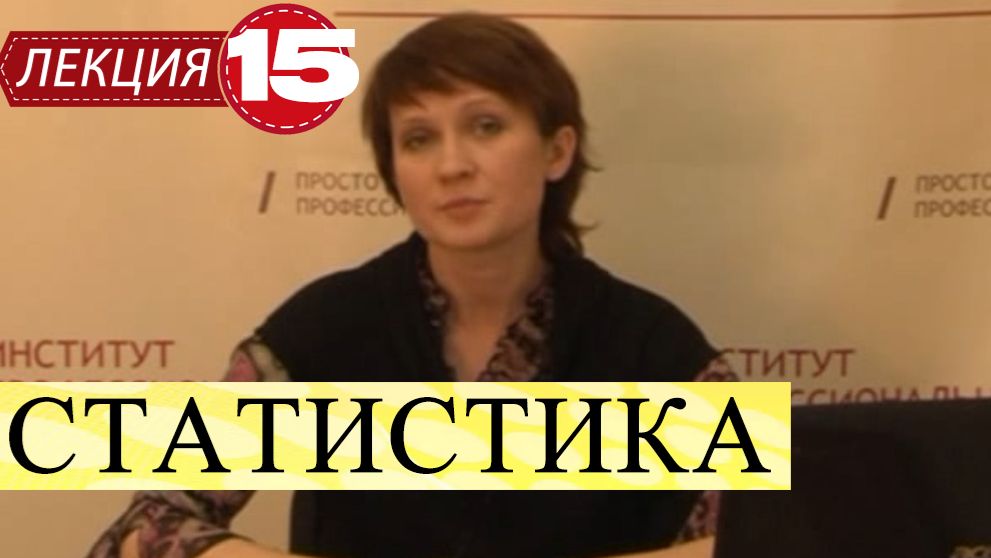 Статистика. Лекция 15. Экономические индексы: сущность, методология расчета и анализ. смотреть онлайн