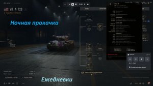 23.01.2026. Прокачиваем ветку Америки ARES с автопушками: T20 VII лвл СТ. Обнова 2.1.1 NewGTLR_ROST.