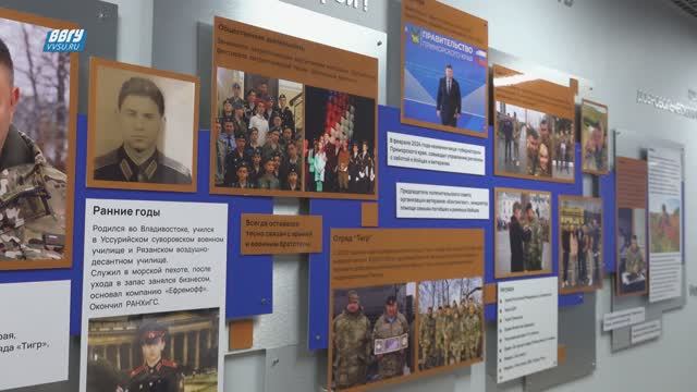 Новое молодёжное патриотическое пространство имени Героя России Сергея Ефремова смотреть онлайн