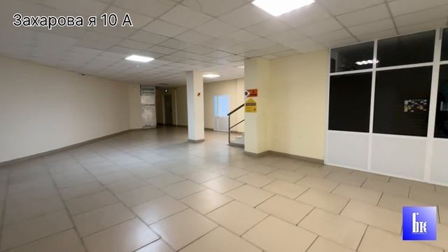 Аренда. Захарова 10 А смотреть онлайн