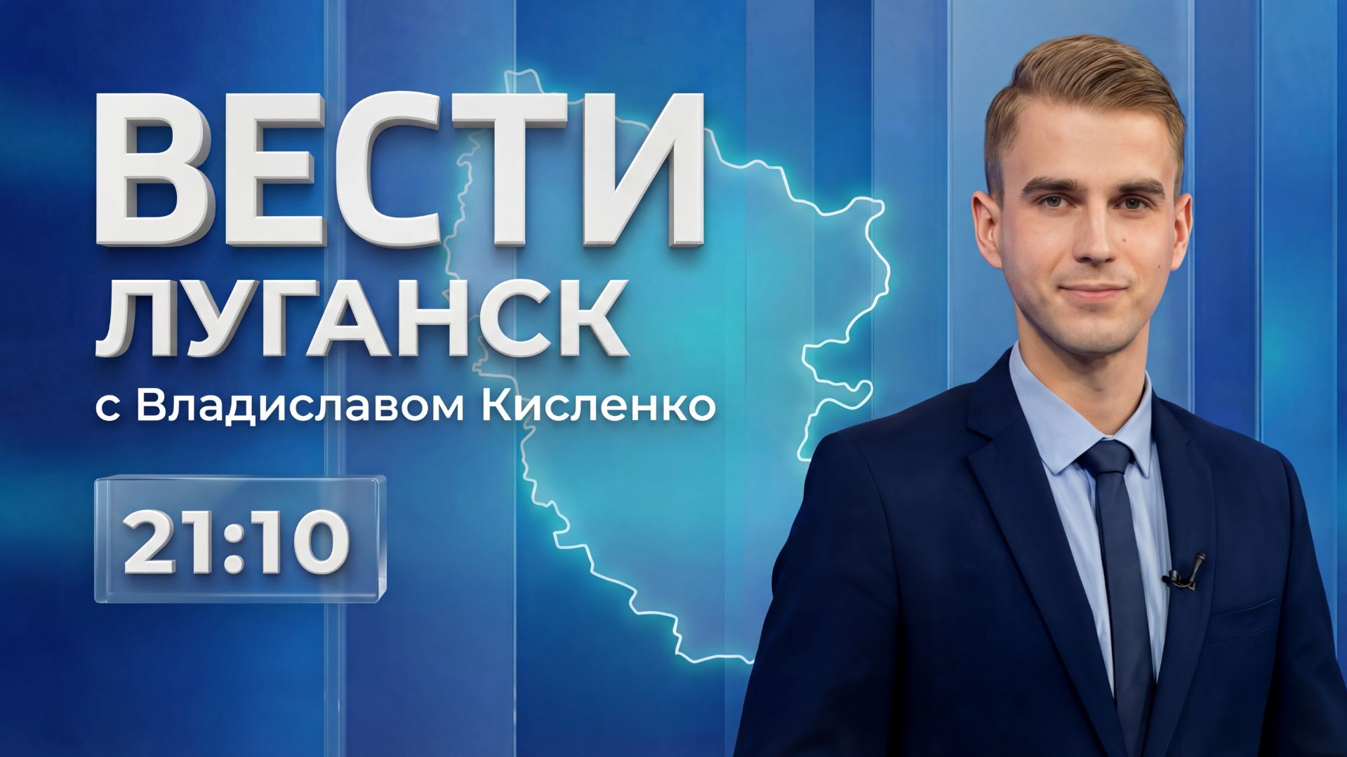 Волонтеры передал 5 авто военным и медикам /Детсады начнут работать до 20:00? / ВЕСТИ. ЛУГАНСК 22.01 смотреть онлайн
