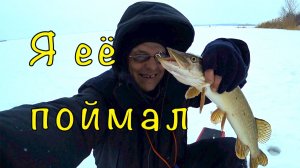 Зимняя рыбалка на ВИБЫ. Я все таки уговорил щуку.