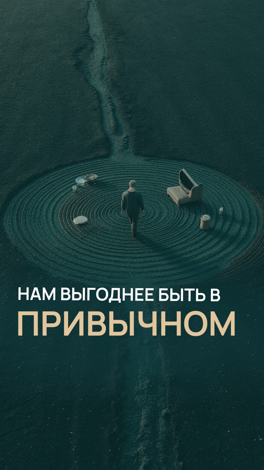 Нам выгоднее быть в привычном смотреть онлайн